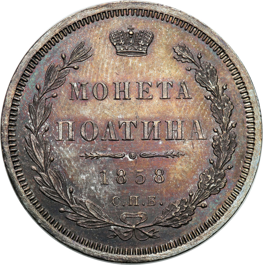 Rosja. Alexander II. Połtina (1/2 rubla) 1858 СПБ-ФБ, Petersburg - PIĘKNA